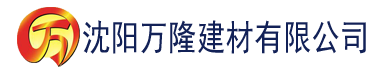 沈阳草莓视频,色建材有限公司_沈阳轻质石膏厂家抹灰_沈阳石膏自流平生产厂家_沈阳砌筑砂浆厂家